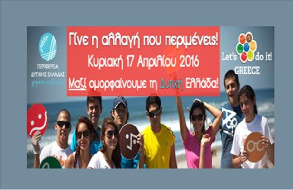Πάνω από 100 συμμετοχές στο Let's Do It στη Δυτική Ελλάδα 